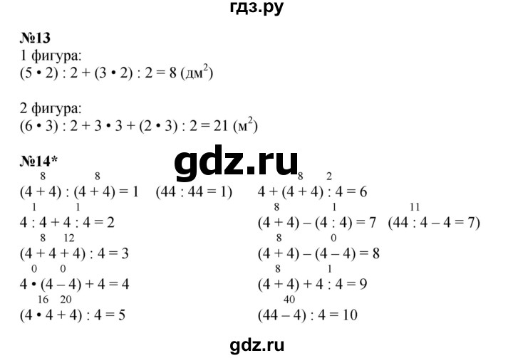 ГДЗ по математике 4 класс Петерсон   часть 2 - Урок 33, Решебник к учебнику 2022 (Учусь учиться 6-е издание)