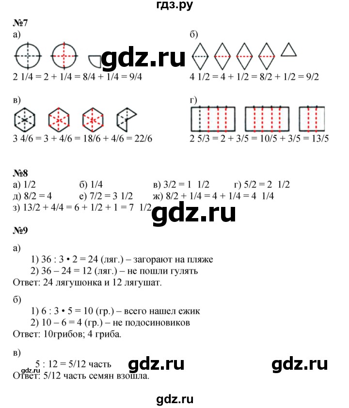ГДЗ по математике 4 класс Петерсон   часть 2 - Урок 8, Решебник к учебнику 2022 (Учусь учиться 6-е издание)