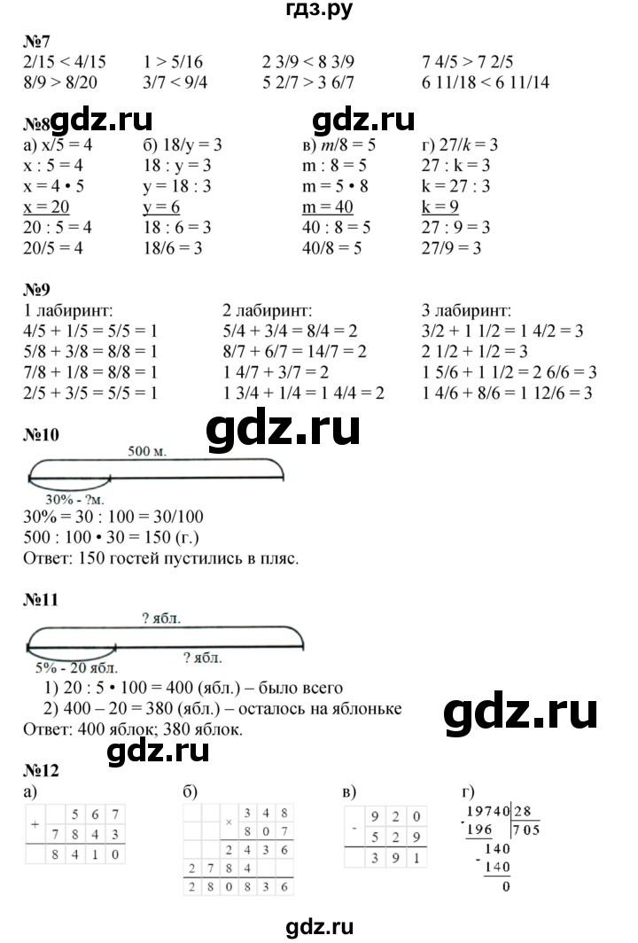 ГДЗ по математике 4 класс Петерсон   часть 2 - Урок 9, Решебник к учебнику 2022 (Учусь учиться 6-е издание)