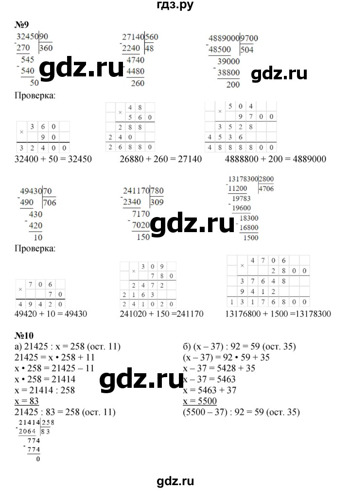 ГДЗ по математике 4 класс Петерсон   часть 3 - Урок 12, Решебник к учебнику 2022 (Учусь учиться 6-е издание)