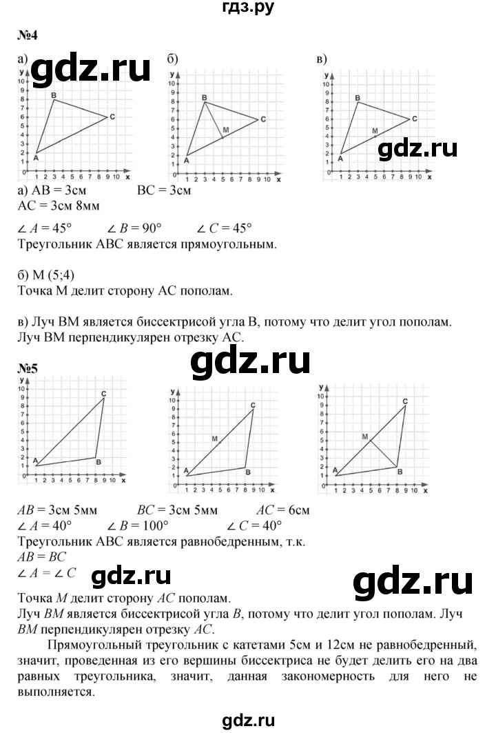 ГДЗ по математике 4 класс Петерсон   часть 3 - Урок 15, Решебник к учебнику 2022 (Учусь учиться 6-е издание)