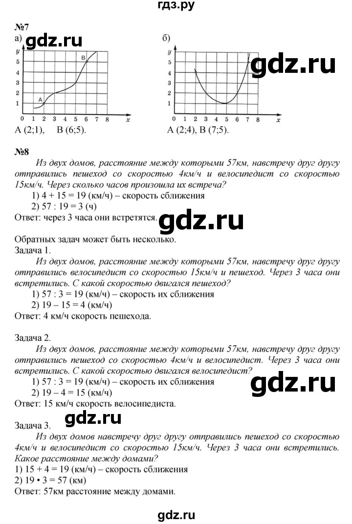 ГДЗ по математике 4 класс Петерсон   часть 3 - Урок 17, Решебник к учебнику 2022 (Учусь учиться 6-е издание)