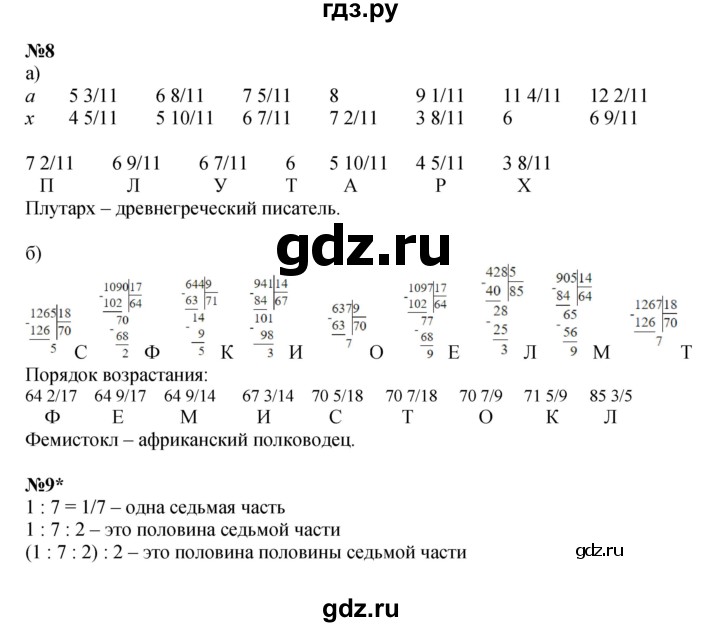 ГДЗ по математике 4 класс Петерсон   часть 3 - Урок 20, Решебник к учебнику 2022 (Учусь учиться 6-е издание)
