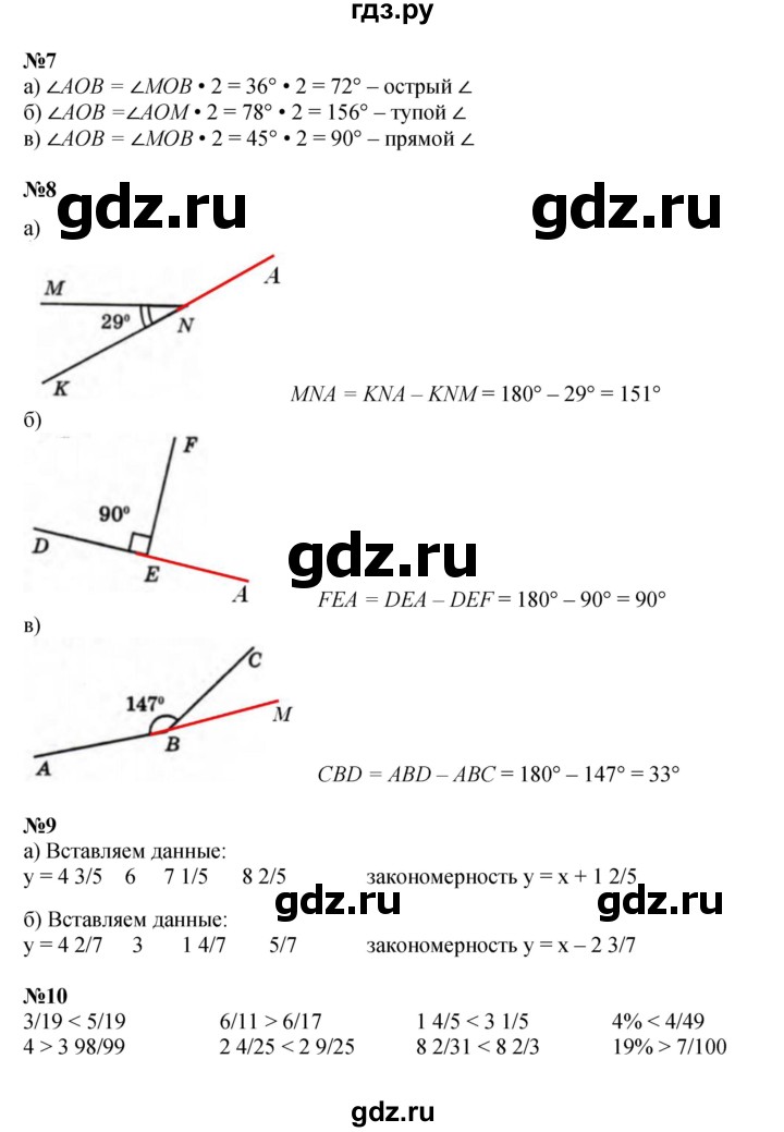 ГДЗ по математике 4 класс Петерсон   часть 3 - Урок 4, Решебник к учебнику 2022 (Учусь учиться 6-е издание)