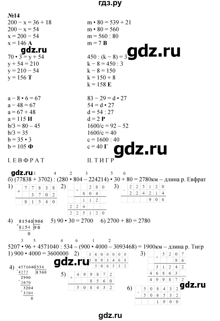 ГДЗ по математике 4 класс Петерсон   часть 3 - Урок 6, Решебник к учебнику 2022 (Учусь учиться 6-е издание)