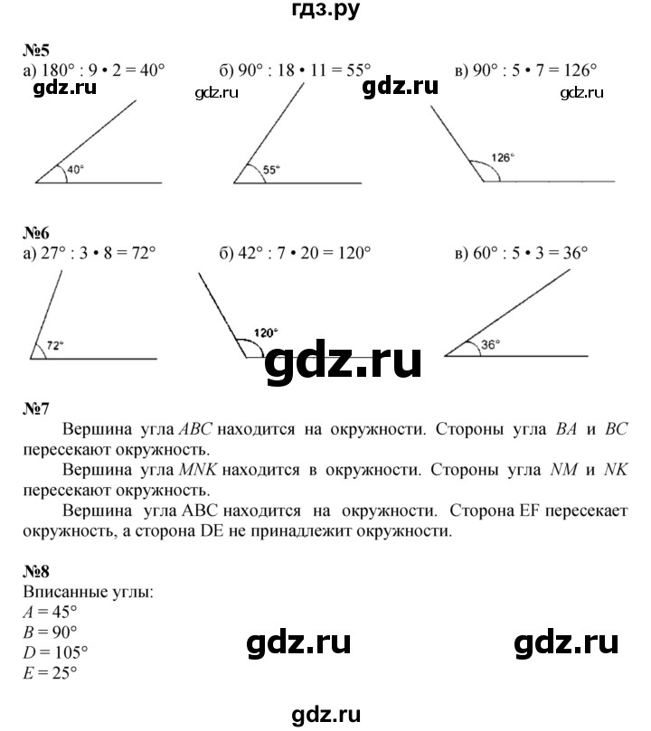 ГДЗ по математике 4 класс Петерсон   часть 3 - Урок 8, Решебник к учебнику 2022 (Учусь учиться 6-е издание)