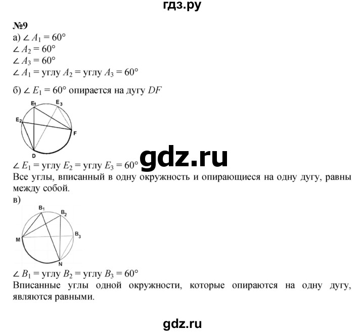 ГДЗ по математике 4 класс Петерсон   часть 3 - Урок 8, Решебник к учебнику 2022 (Учусь учиться 6-е издание)