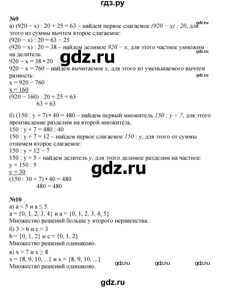 ГДЗ по математике 4 класс Петерсон часть 1 - Урок 15, Решебник 2024 (углублённый уровень)
