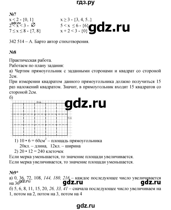 ГДЗ по математике 4 класс Петерсон часть 1 - Урок 24, Решебник 2024 (углублённый уровень)