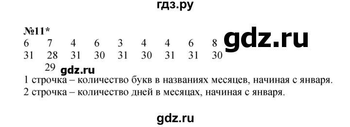 ГДЗ по математике 4 класс Петерсон часть 1 - Урок 3, Решебник 2024 (углублённый уровень)
