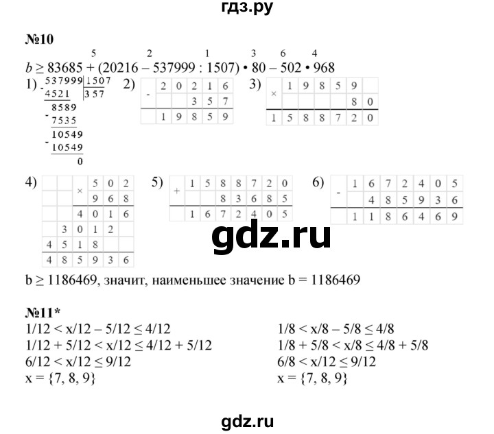 ГДЗ по математике 4 класс Петерсон часть 2 - Урок 13, Решебник 2024 (углублённый уровень)