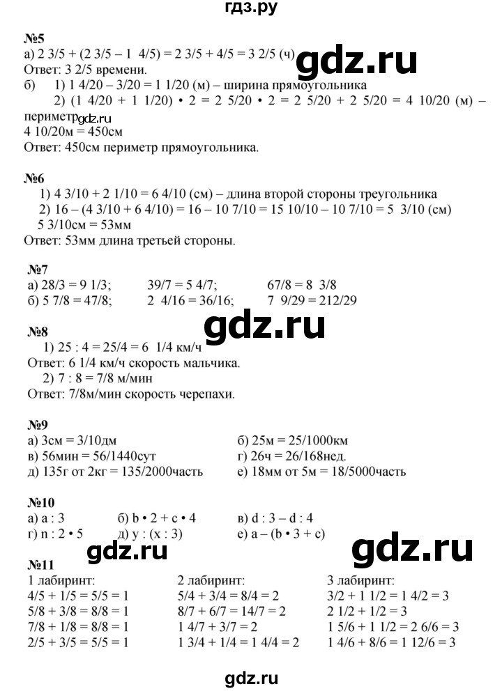 ГДЗ по математике 4 класс Петерсон часть 2 - Урок 22, Решебник 2024 (углублённый уровень)