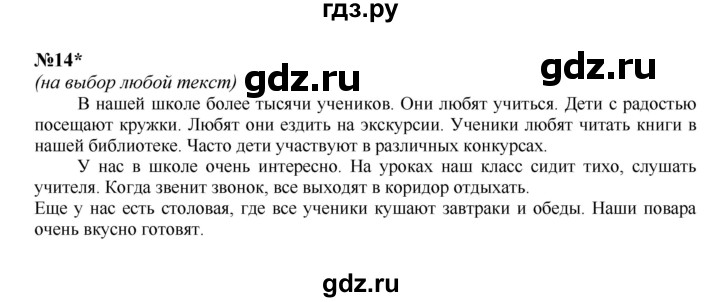 ГДЗ по математике 4 класс Петерсон часть 2 - Урок 26, Решебник 2024 (углублённый уровень)
