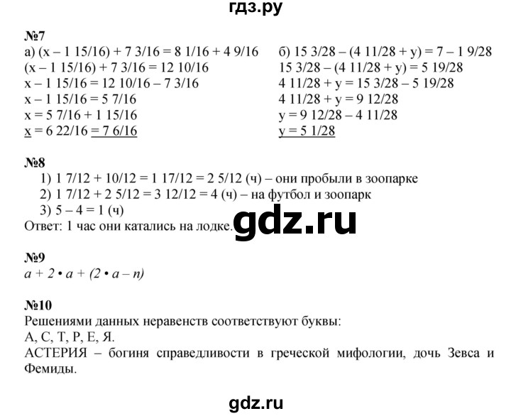 ГДЗ по математике 4 класс Петерсон часть 2 - Урок 38, Решебник 2024 (углублённый уровень)