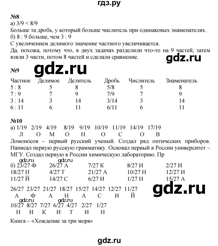 ГДЗ по математике 4 класс Петерсон часть 2 - Урок 4, Решебник 2024 (углублённый уровень)