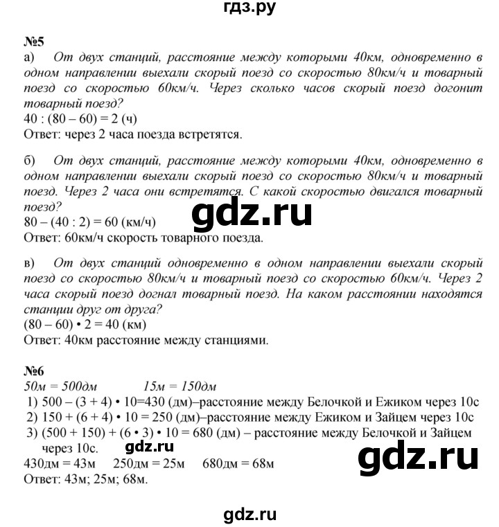 ГДЗ по математике 4 класс Петерсон часть 2 - Урок 42, Решебник 2024 (углублённый уровень)