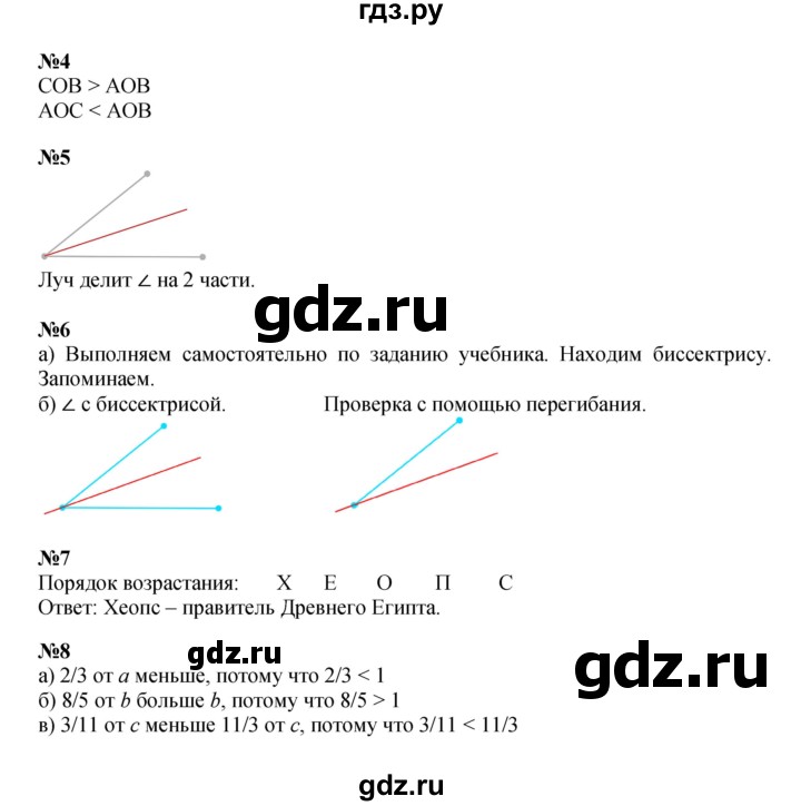 ГДЗ по математике 4 класс Петерсон часть 2 - Урок 49, Решебник 2024 (углублённый уровень)
