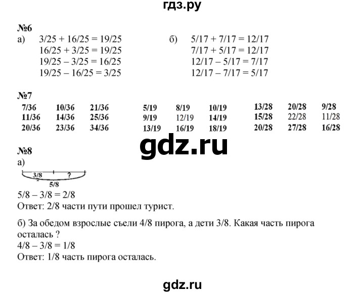 ГДЗ по математике 4 класс Петерсон часть 2 - Урок 8, Решебник 2024 (углублённый уровень)