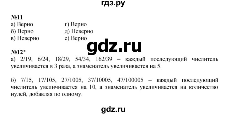 ГДЗ по математике 4 класс Петерсон часть 2 - Урок 8, Решебник 2024 (углублённый уровень)