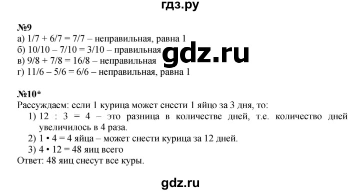 ГДЗ по математике 4 класс Петерсон часть 2 - Урок 9, Решебник 2024 (углублённый уровень)