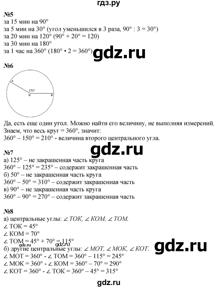 ГДЗ по математике 4 класс Петерсон часть 3 - Урок 12, Решебник 2024 (углублённый уровень)