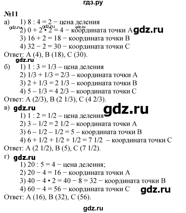 ГДЗ по математике 4 класс Петерсон часть 3 - Урок 12, Решебник 2024 (углублённый уровень)