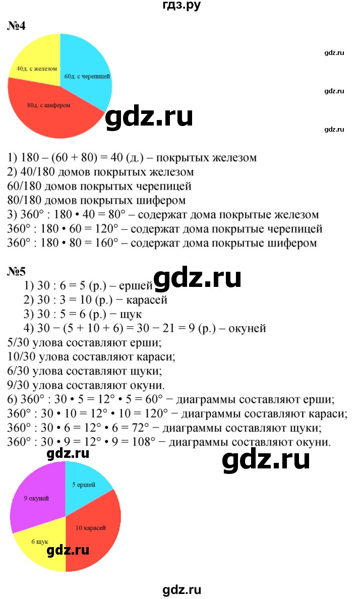 ГДЗ по математике 4 класс Петерсон часть 3 - Урок 13, Решебник 2024 (углублённый уровень)