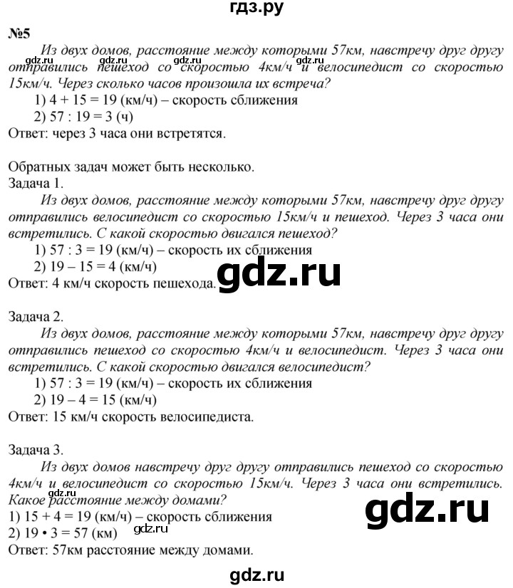 ГДЗ по математике 4 класс Петерсон часть 3 - Урок 22, Решебник 2024 (углублённый уровень)