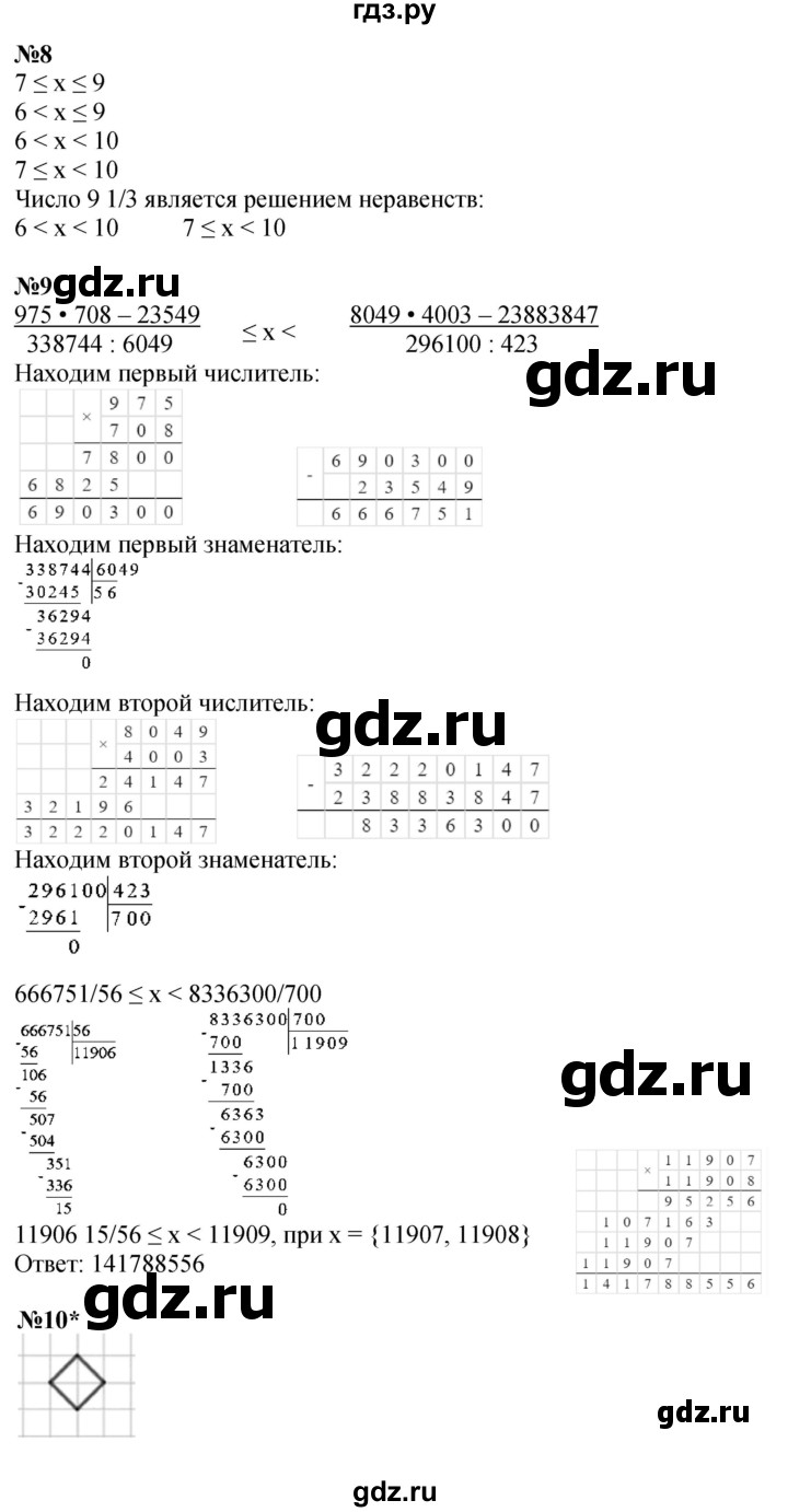 ГДЗ по математике 4 класс Петерсон часть 3 - Урок 23, Решебник 2024 (углублённый уровень)