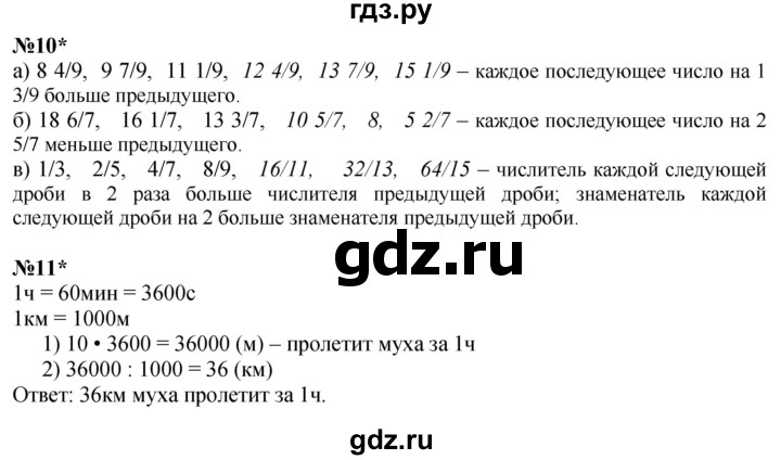 ГДЗ по математике 4 класс Петерсон часть 3 - Урок 26, Решебник 2024 (углублённый уровень)