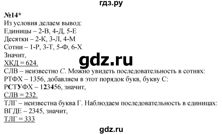 ГДЗ по математике 4 класс Петерсон часть 3 - Урок 6, Решебник 2024 (углублённый уровень)