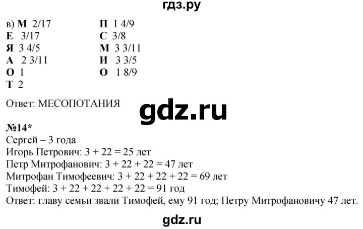 ГДЗ по математике 4 класс Петерсон часть 3 - Урок 9, Решебник 2024 (углублённый уровень)