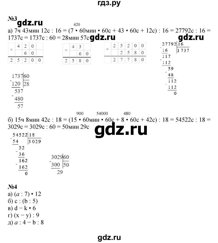 ГДЗ по математике 4 класс Петерсон часть 1 - Урок 15, Решебник 2014 (Перспектива) №1