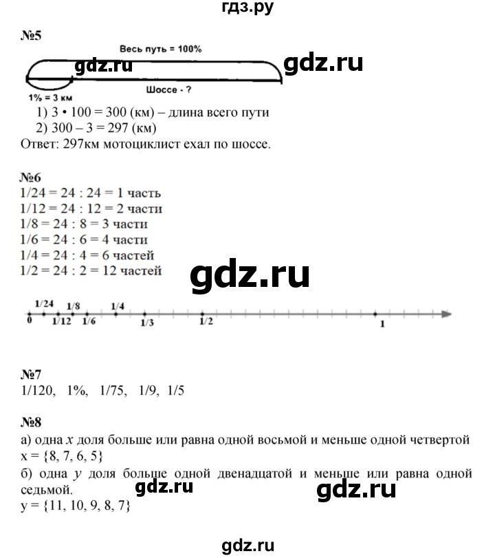 ГДЗ по математике 4 класс Петерсон часть 1 - Урок 25, Решебник 2014 (Перспектива) №1