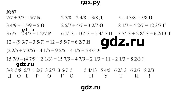 ГДЗ по математике 4 класс Петерсон часть 3 / задача - 87, Решебник 2014 (Перспектива) №1