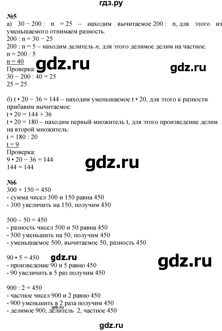 ГДЗ по математике 4 класс Петерсон часть 1 - Урок 11, Решебник 2015 (Учусь учиться) №1