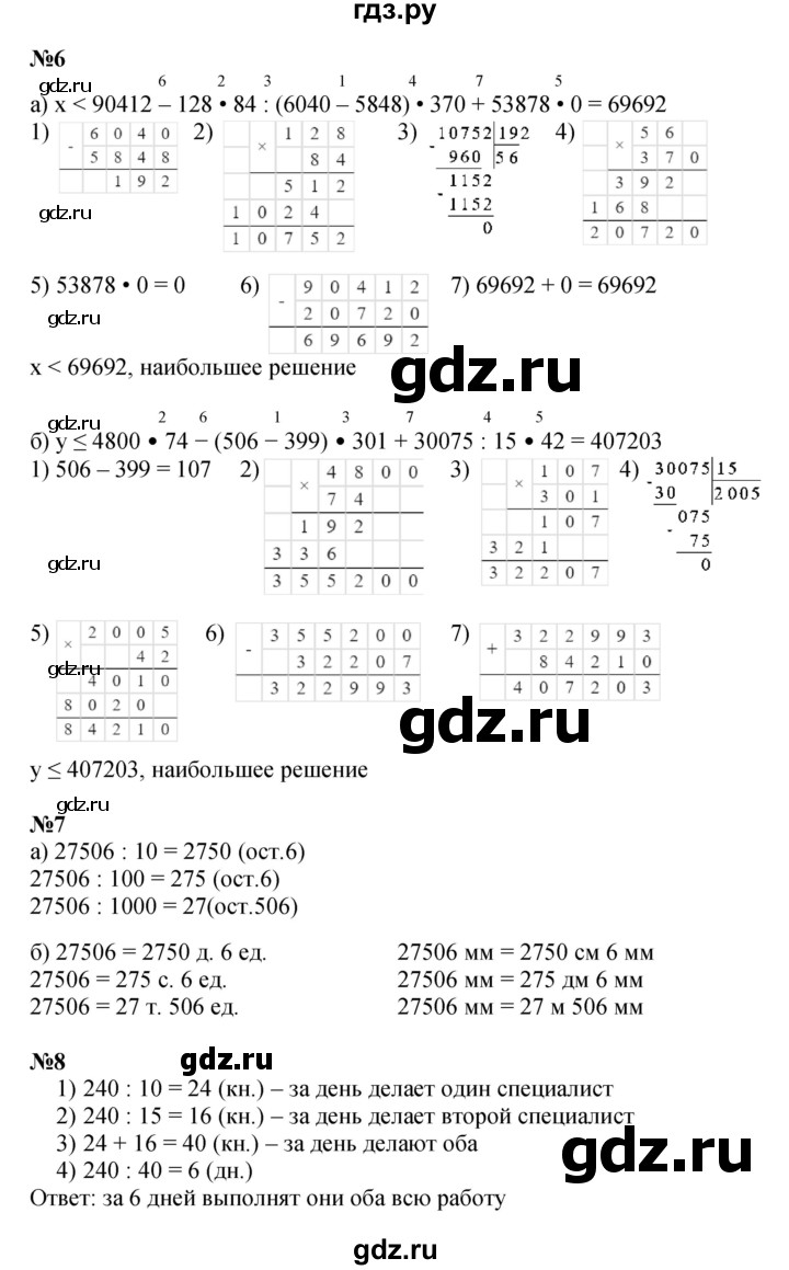 ГДЗ по математике 4 класс Петерсон часть 1 - Урок 25, Решебник 2015 (Учусь учиться) №1