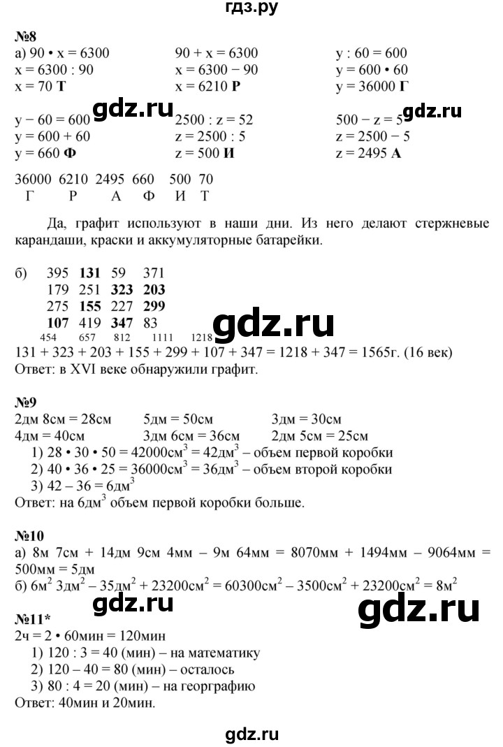 ГДЗ по математике 4 класс Петерсон   часть 1 - Урок 34, Решебник 2015 (Учусь учиться) №1