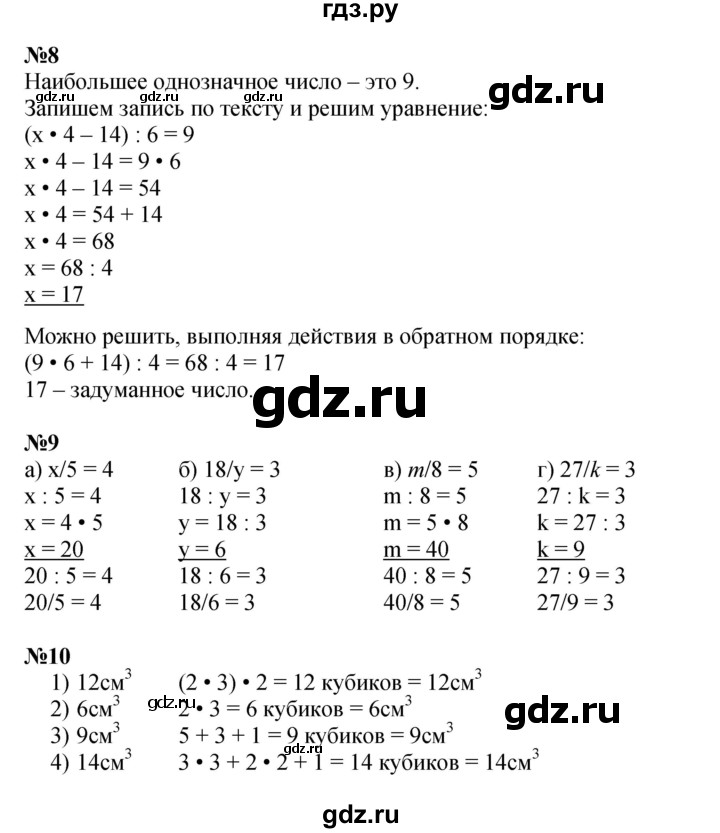 ГДЗ по математике 4 класс Петерсон   часть 2 - Урок 15, Решебник 2015 (Учусь учиться) №1