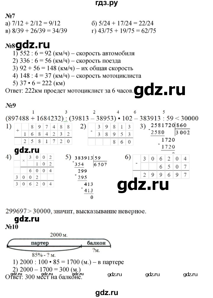 ГДЗ по математике 4 класс Петерсон   часть 2 - Урок 4, Решебник 2015 (Учусь учиться) №1