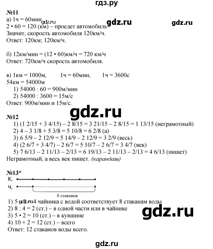ГДЗ по математике 4 класс Петерсон   часть 2 - Урок 49, Решебник 2015 (Учусь учиться) №1
