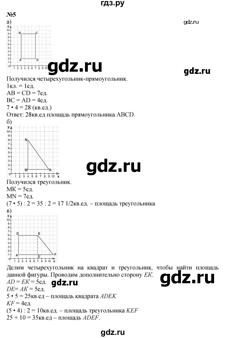 ГДЗ по математике 4 класс Петерсон   часть 3 - Урок 19, Решебник 2015 (Учусь учиться) №1
