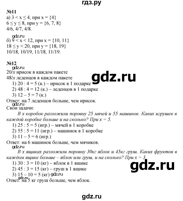 ГДЗ по математике 4 класс Петерсон   часть 2 - Урок 4, Решебник 2022 4-е изд.