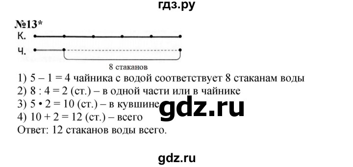 ГДЗ по математике 4 класс Петерсон   часть 2 - Урок 49, Решебник 2022 4-е изд.