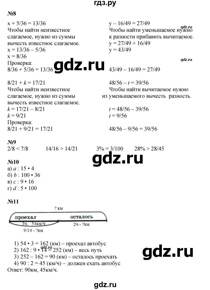 ГДЗ по математике 4 класс Петерсон   часть 2 - Урок 5, Решебник 2022 4-е изд.