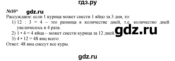 ГДЗ по математике 4 класс Петерсон   часть 2 - Урок 7, Решебник 2022 4-е изд.