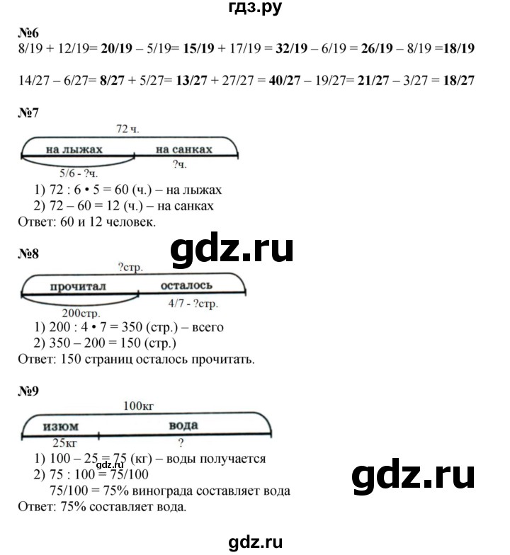 ГДЗ по математике 4 класс Петерсон   часть 2 - Урок 8, Решебник 2022 4-е изд.