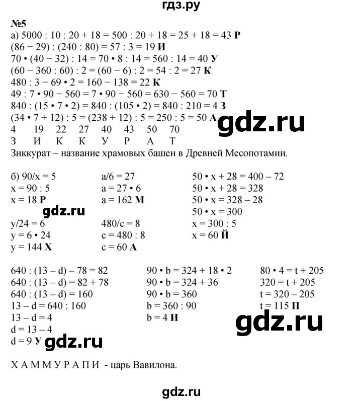 ГДЗ по математике 4 класс Петерсон   часть 3 - Урок 12, Решебник 2022 4-е изд.