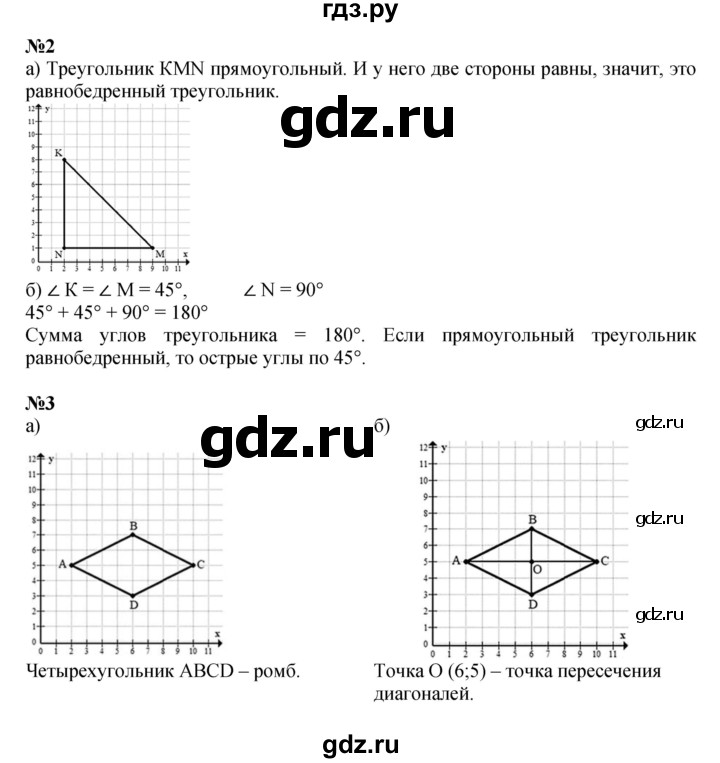 ГДЗ по математике 4 класс Петерсон   часть 3 - Урок 19, Решебник 2022 4-е изд.
