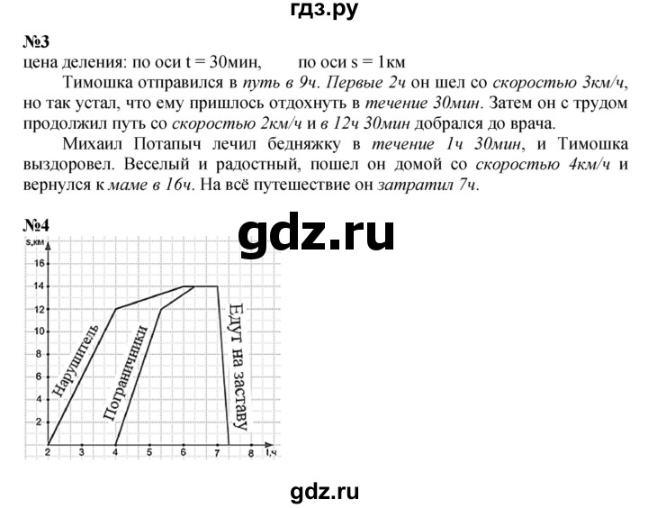 ГДЗ по математике 4 класс Петерсон часть 3 - Урок 26, Решебник 2022 4-е изд.